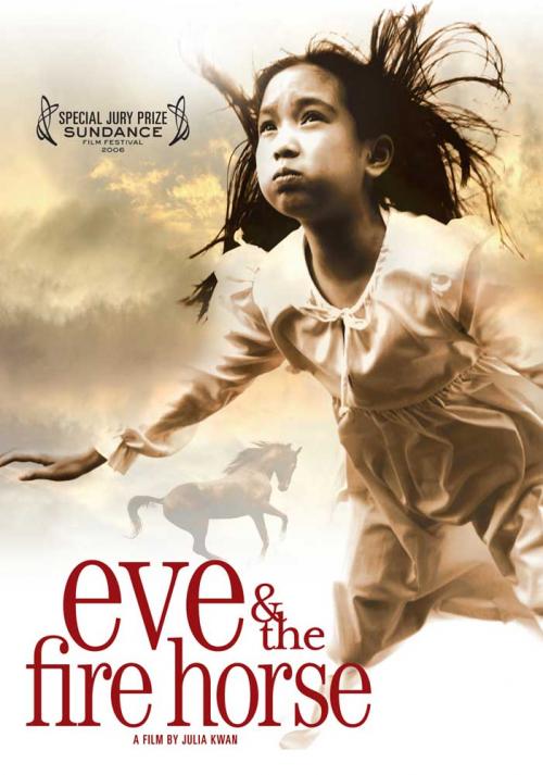 Eve & the Fire Horse, a film by Julia Kwan